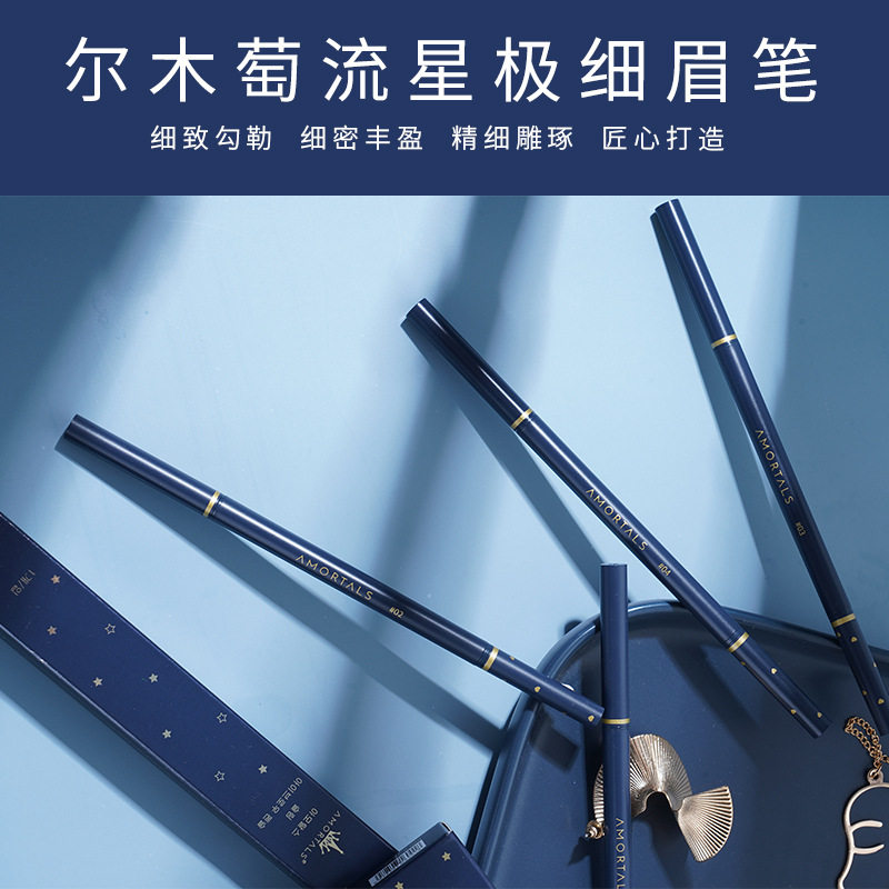 尔木萄细眉笔女初学者自然学生款遮瑕棕色自然生动持久防水不脱装