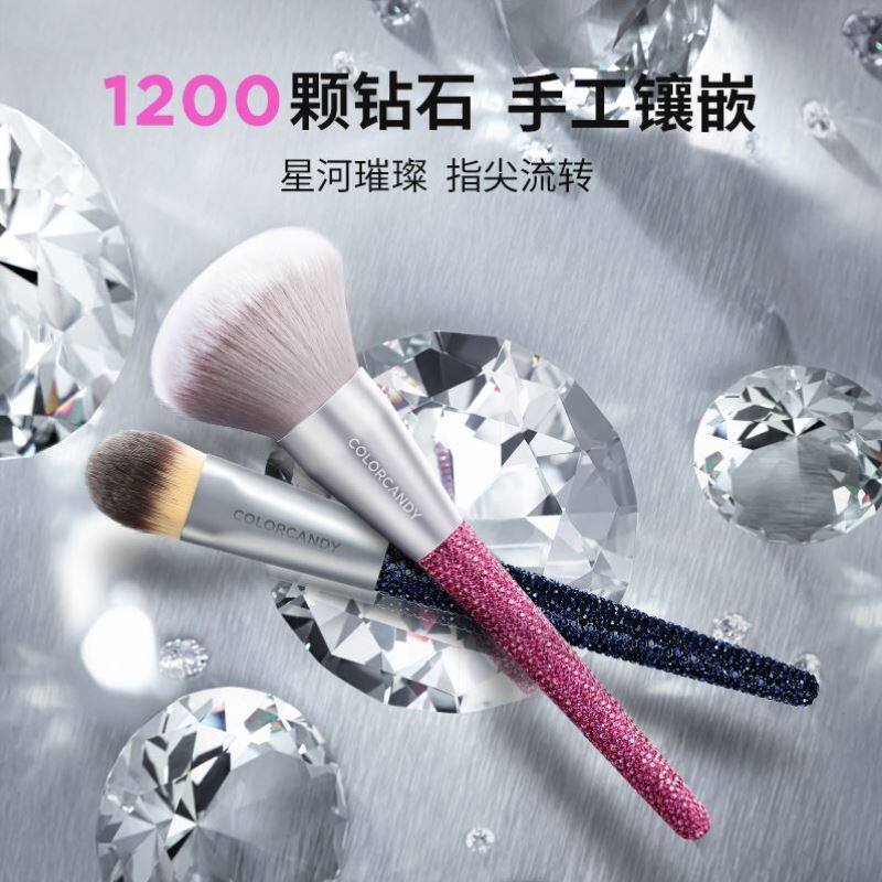 colorcandy糖果彩色钻石粉底刷眼影刷遮瑕修容高光散粉刷化妆工具