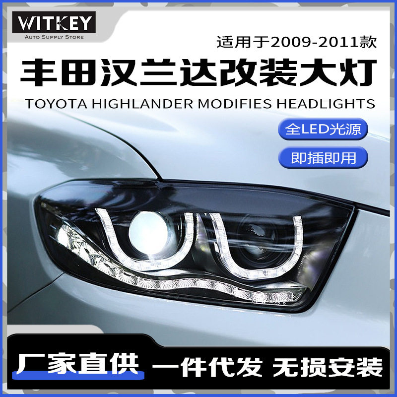 专用于丰田汉兰达大灯总成07-11款改装天使眼LED日行灯LED转向灯