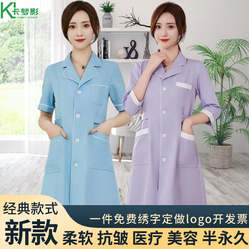 柔软美容服薄款美容院白大褂夏季护士服医生服短袖美容师服装药店