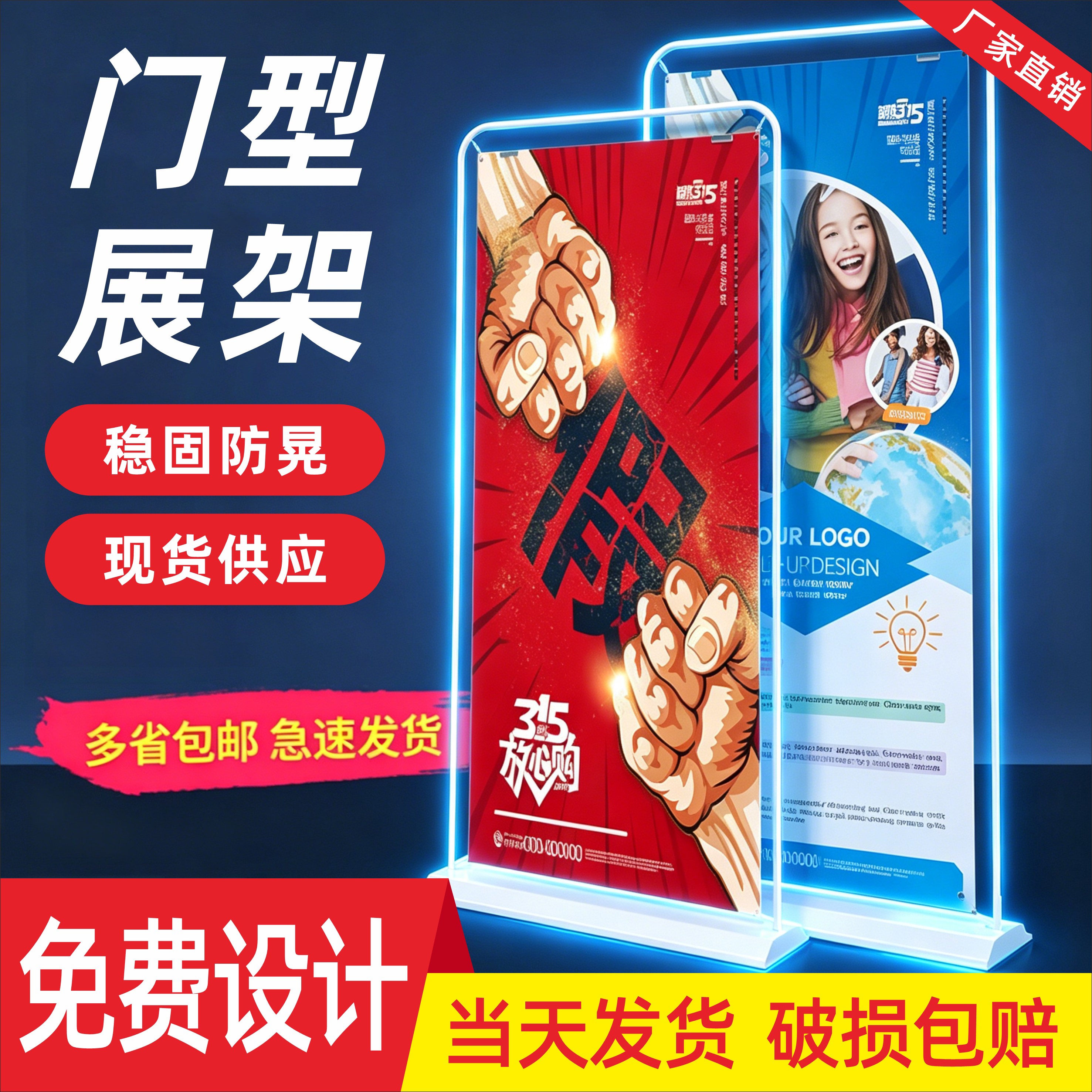 门型展架80x180广告牌展示牌易拉宝立式落地式海报制作厂家定制
