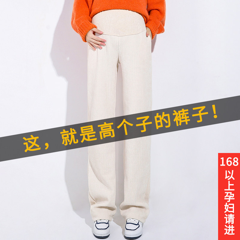 加长雪尼尔孕妇阔腿裤春秋薄款外穿垂感托腹休闲高个子直筒拖地裤