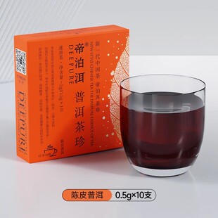 【陈皮】天士力帝泊洱即溶陈皮普洱茶珍10支装熟普洱柑普速溶茶粉