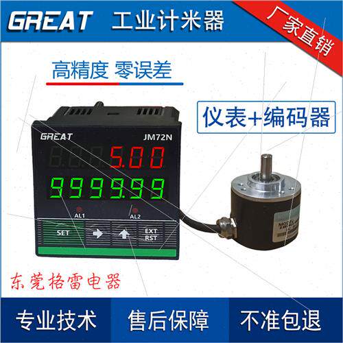 计米器高速计米器滚轮式数显计米器高精度工业记米器智能计长度