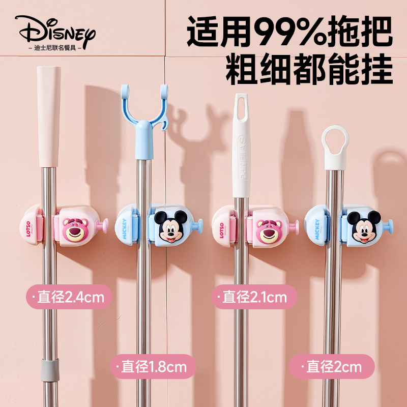 迪士尼拖把挂壁夹免打孔
