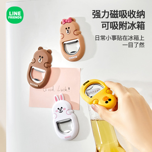 FRIENDS冰箱贴磁贴开瓶器家用开盖可爱啤酒起创意磁贴起瓶器 LINE