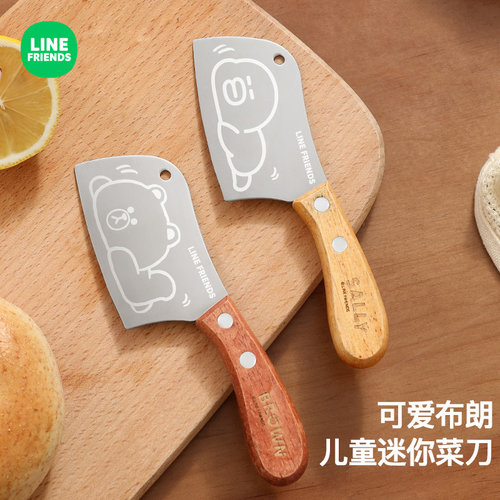 LINE正版联名不锈钢迷你菜刀