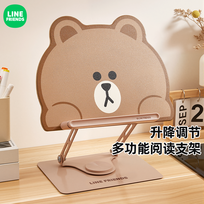 可升降调节阅读架学生看书书立架