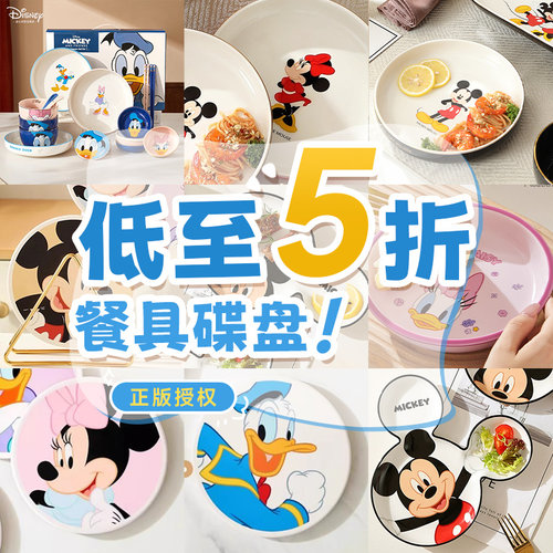 迪士尼卡通餐具清仓碟盘儿童碗
