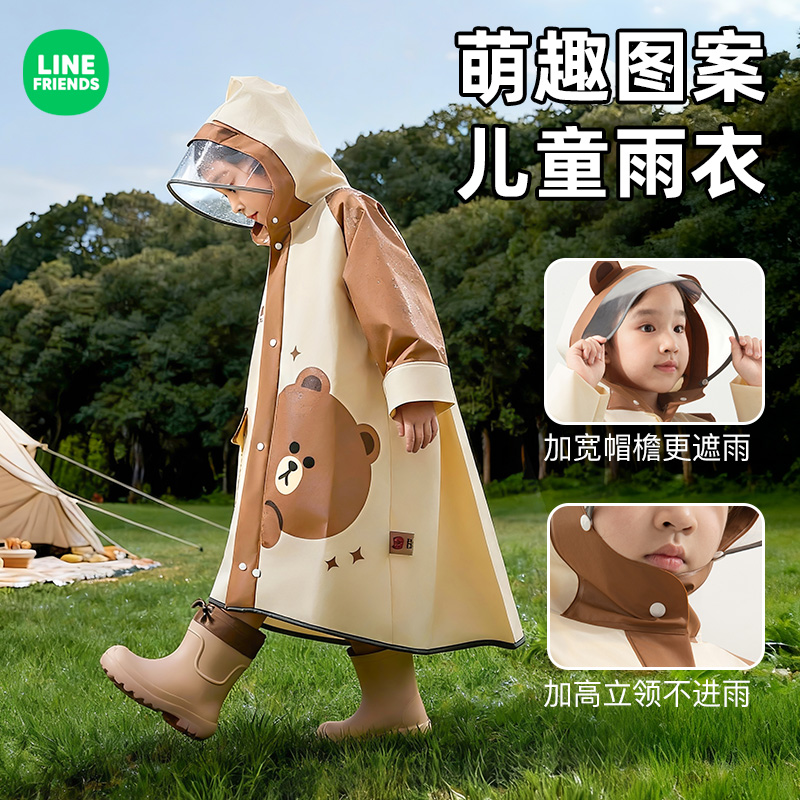 儿童雨衣小学生上学带书包位雨披