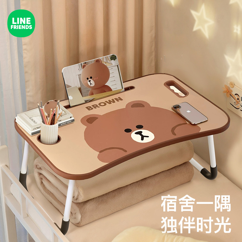 【LINE联名】床上小桌子可折叠