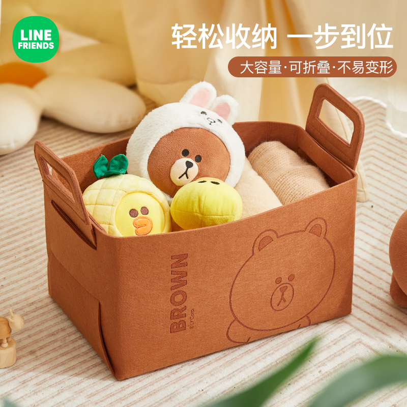 LINE正版联名20L毛毡布收纳筐