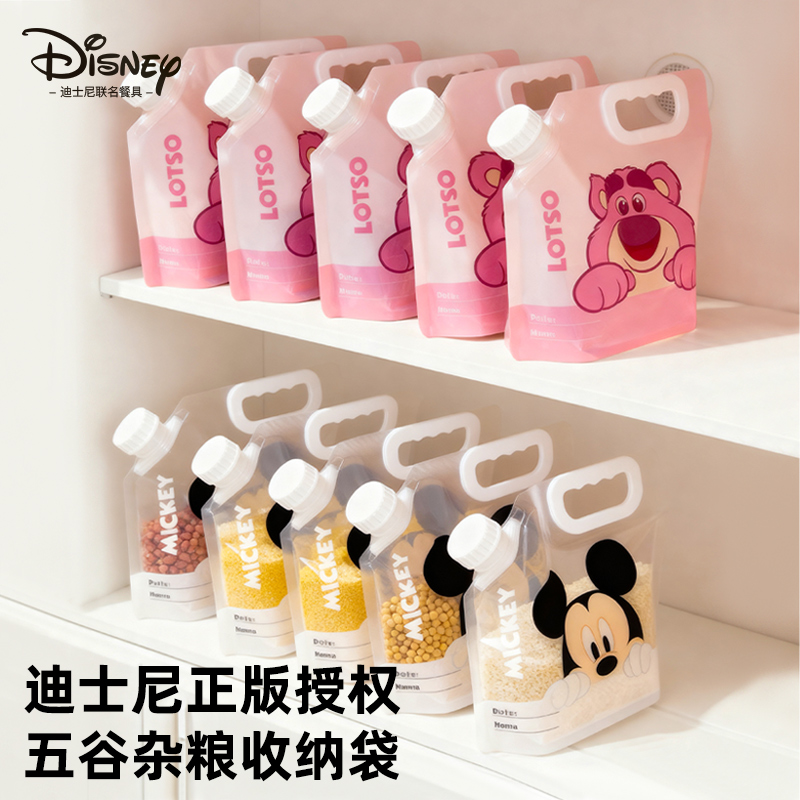 迪士尼五谷杂粮收纳袋米袋防虫防潮密封袋面粉粮食存储袋杂粮袋