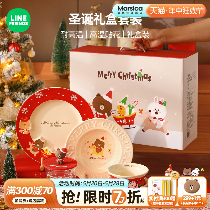 LINE正版联名陶瓷圣诞礼物礼盒装