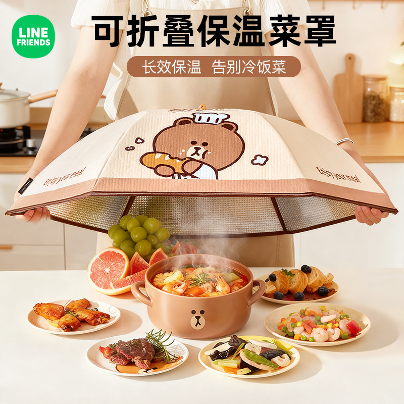 保温菜罩饭菜神器菜盖罩可折叠2026新款家用冬天餐桌剩菜食物罩子,收纳整理,餐桌罩,淘宝优惠券,粉丝福利购,淘宝优惠卷