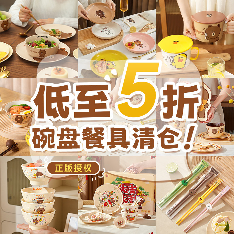 【清仓5折起】饭碗盘子同系餐具套装时间【11.21-3.31】