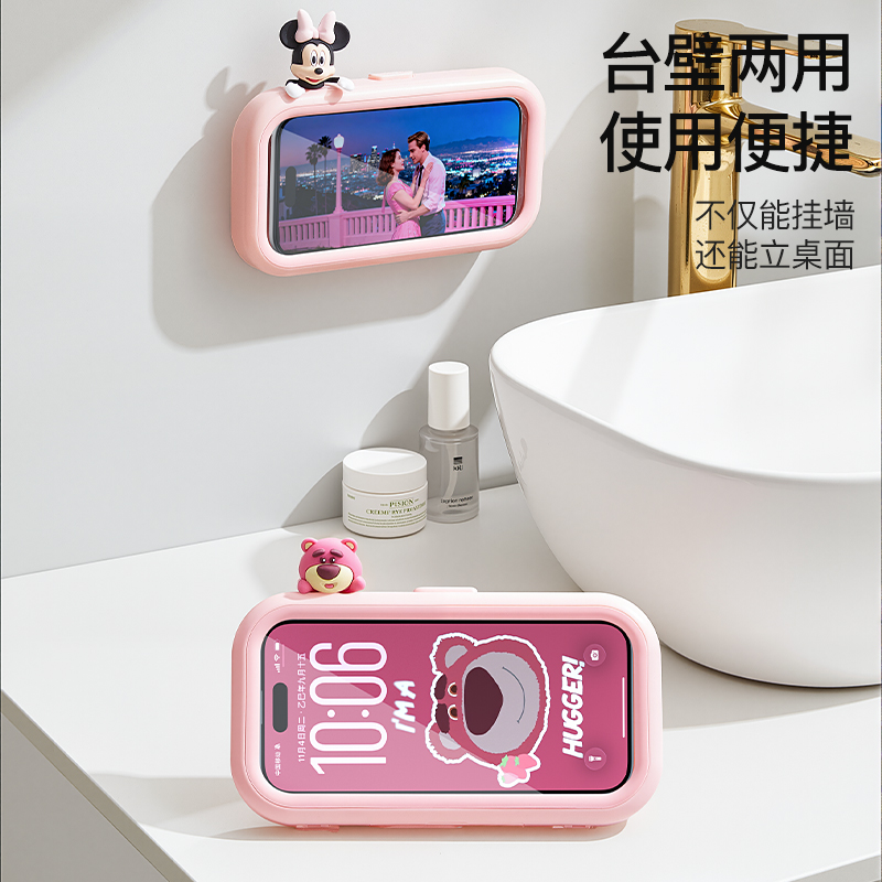迪士尼浴室手机防水盒可调节旋转