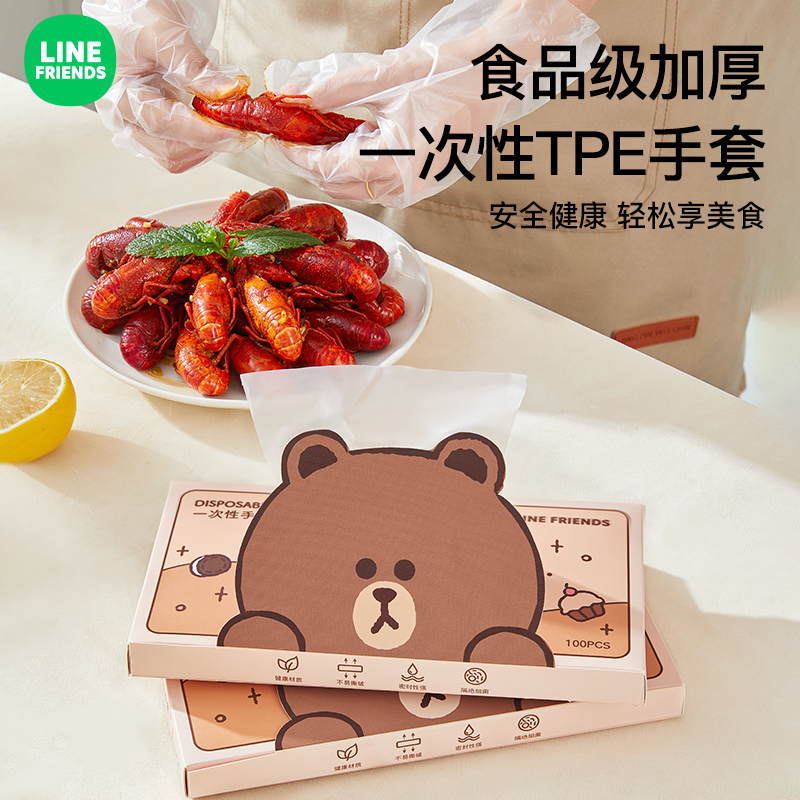 满朝佳LINE一次性手套加厚食品级