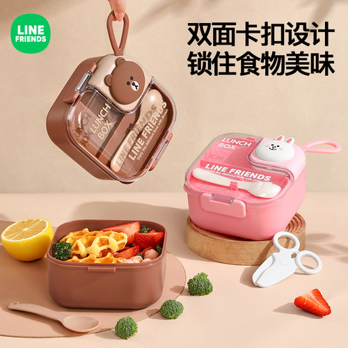 LINE联名款儿童便携饭盒不锈钢