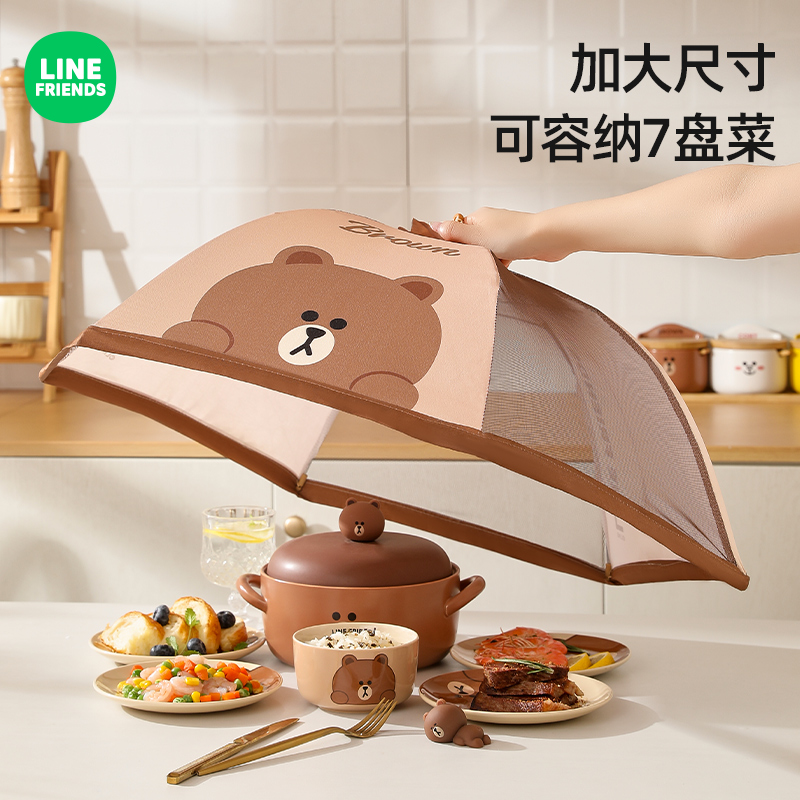 LINE正版联名防尘餐桌罩可折叠