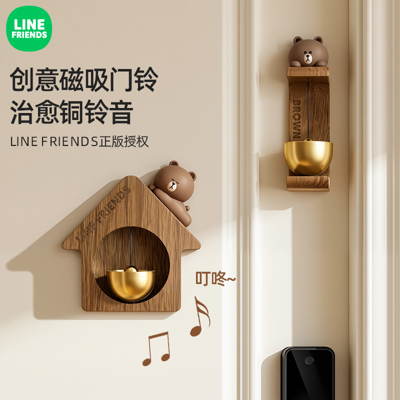 布朗熊入户磁吸门铃开门提醒