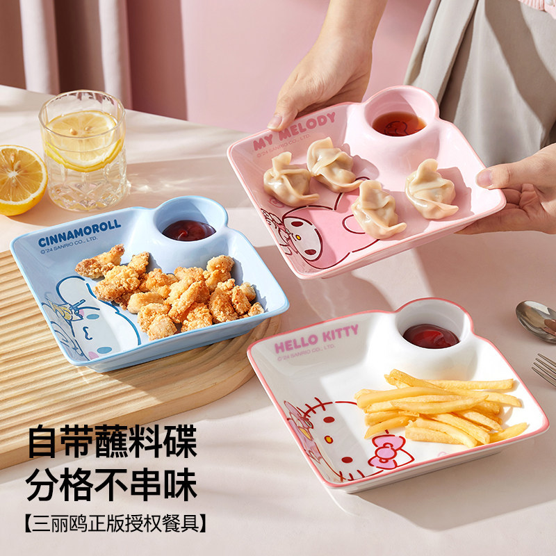 三丽鸥饺子盘子带醋碟家用儿童早餐盘分格陶瓷可爱碟吃水饺专用盘图片