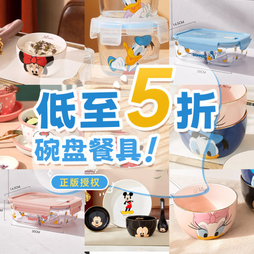 迪士尼儿童碗卡通圆形陶瓷碗