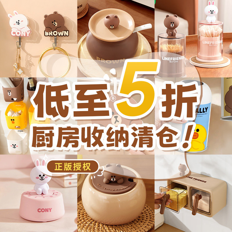 【宠粉5折起-餐厨用品】调料罐挂钩洗漱杯收纳篮脚垫