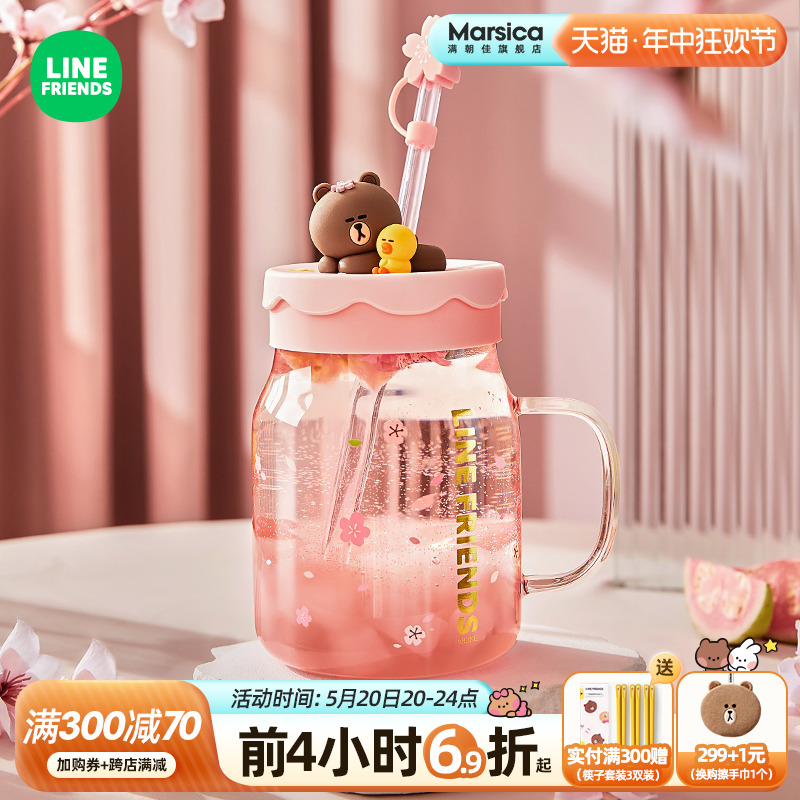 LINE FRIENDS玻璃水杯女生儿童夏季大容量吸管杯子新款2023大肚杯