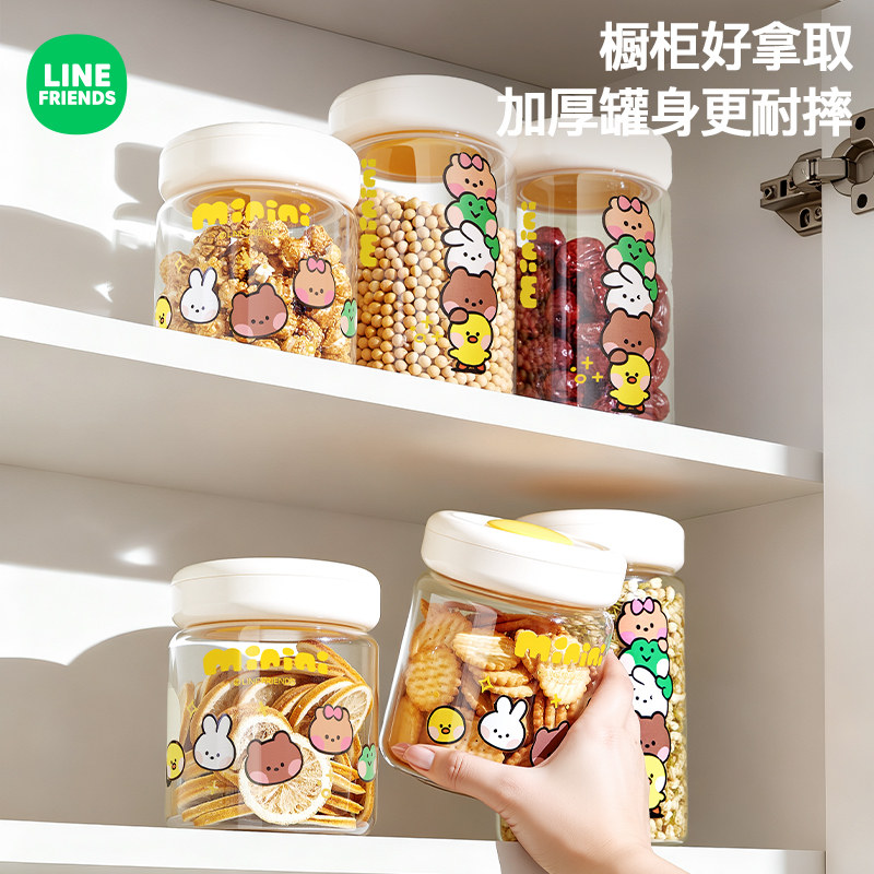 密封罐食品级按压式零食干货防潮罐密封塑料盒杂粮储物罐花茶罐子,厨房/烹饪用具,密封罐,淘宝优惠券,粉丝福利购,淘宝优惠卷