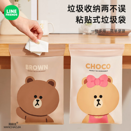 LINE正版联名书桌粘贴式垃圾袋