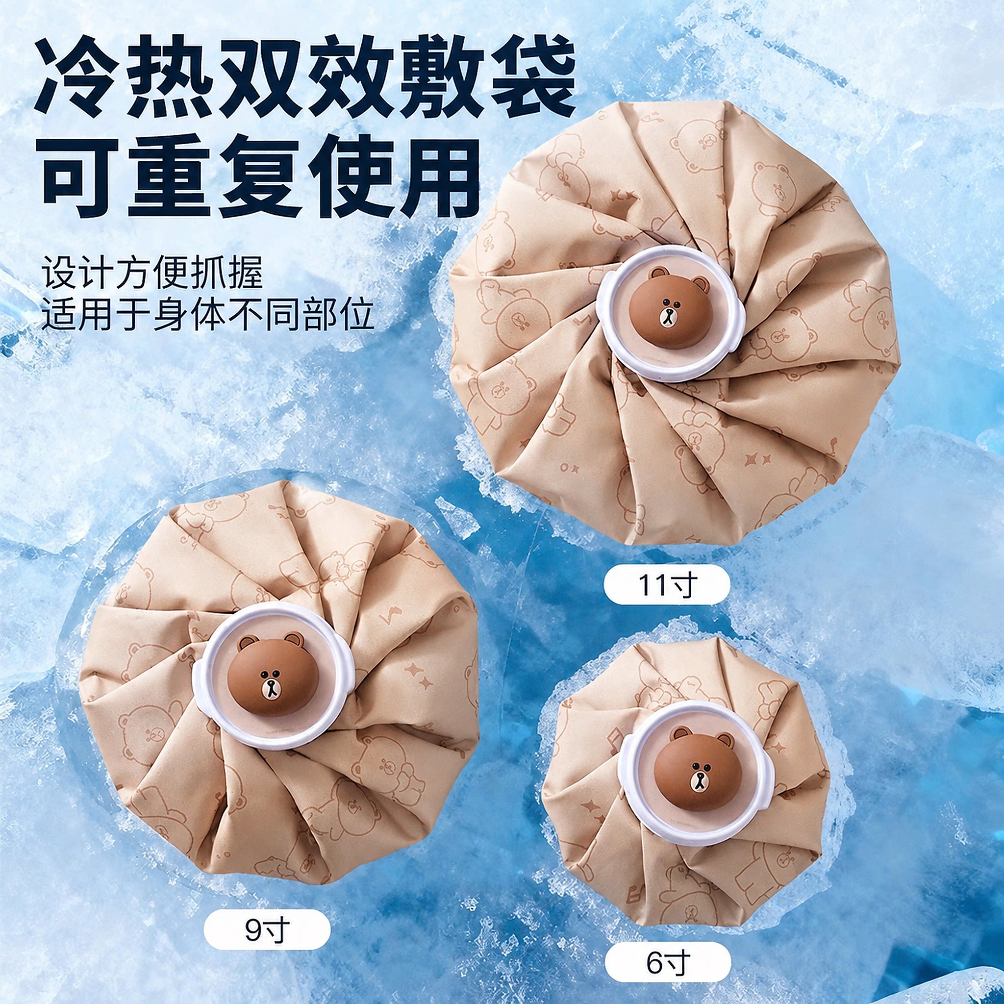 冰敷袋运动冰敷理疗袋膝盖冷敷热敷物理降温热水热敷袋消肿冰袋