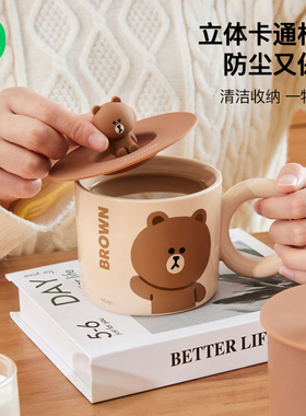 LINE FRIENDS马克杯带盖大容量陶瓷杯子家用牛奶咖啡杯高颜值水杯