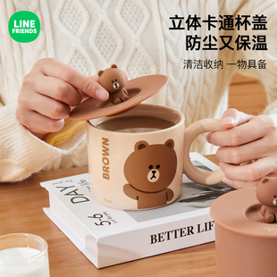 FRIENDS马克杯带盖大容量陶瓷杯子家用牛奶咖啡杯高颜值水杯 LINE