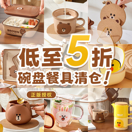 【清仓5折起】碗盘叉勺筷子杯垫茶具餐具时间【11.21-12.31】