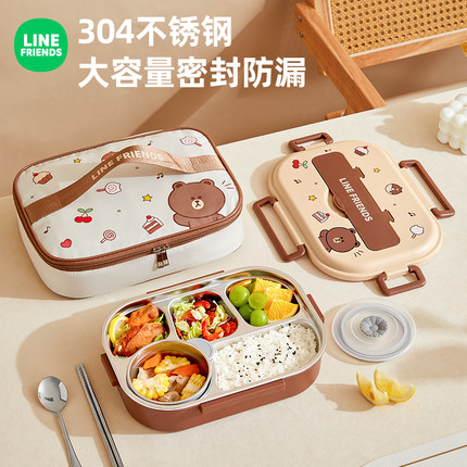 LINE不锈钢保温饭盒儿童小学生专用分格便当餐盒上学上班族可爱