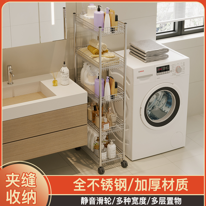 不锈钢家用落地式卫生间浴室多层化妆品收纳架夹缝储物架置物架