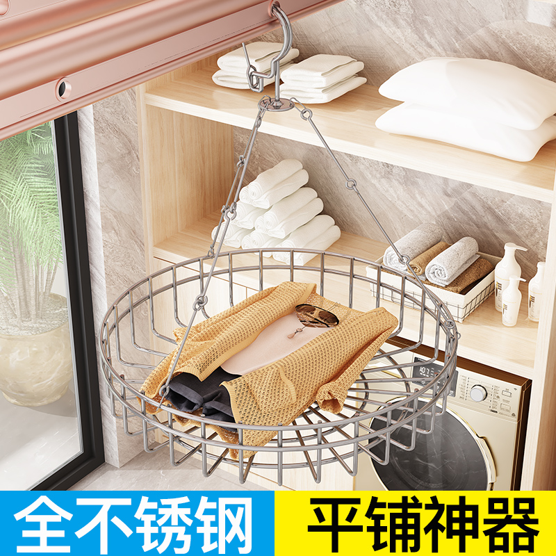 不锈钢晾衣篮免安装神器
