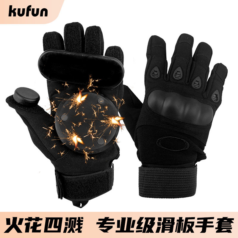 滑板手套速降刹车陆地冲浪板长板专用火花石护具火石滑块陆冲