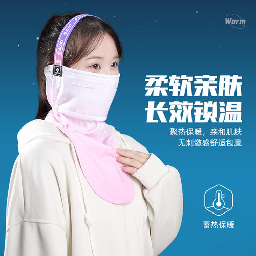 冬季滑雪面罩保暖加绒防风帽女运动户外防寒护脸护颈加厚滑雪面罩