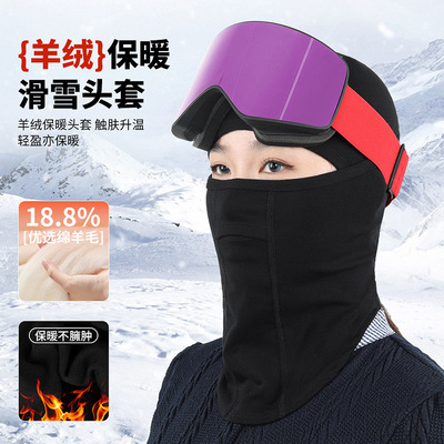 新款秋冬户外加厚保暖羊毛巴拉克拉法帽透气护脸防寒男女滑雪面罩