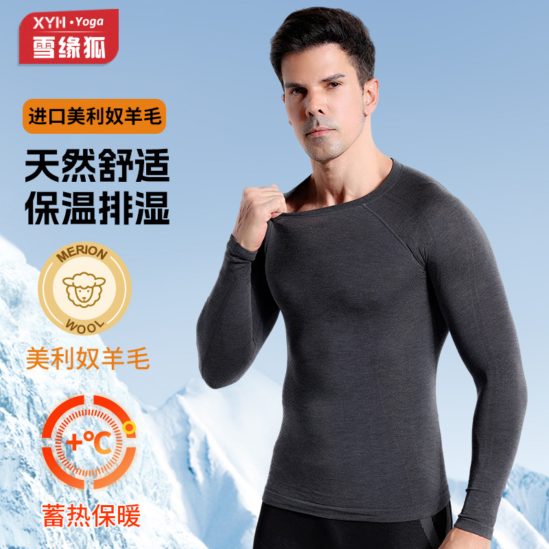 秋冬美利奴羊毛速干衣男压缩排汗保暖功能登山滑雪透气长袖内衣