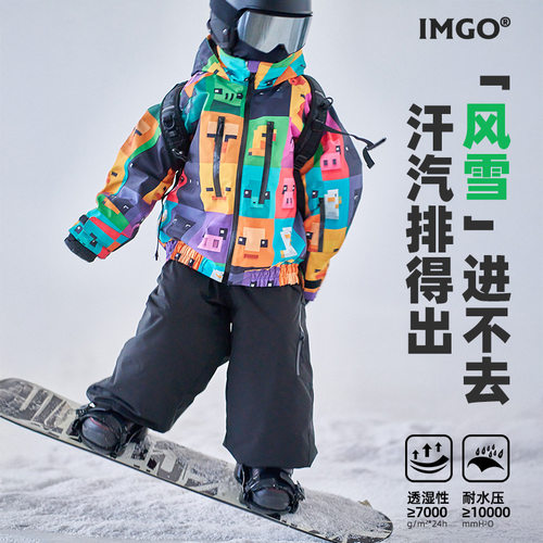 [方格世界雪服]IMGO男女童保暖滑雪服 儿童3L防水单双板滑雪套装.