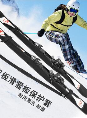 户外新款双板滑雪板保护套双板饺子皮滑雪板护套双板包单肩背分体