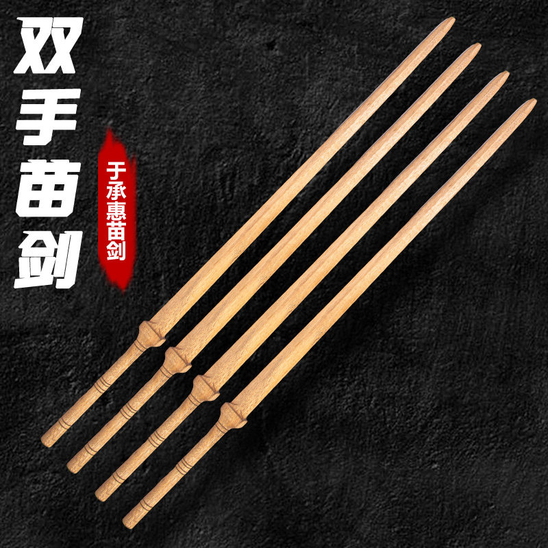 双手剑于承惠配重版木剑图片