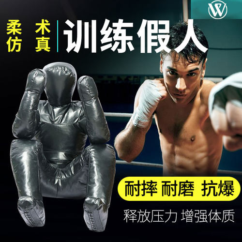 柔术假人综合格斗柔道巴西柔术