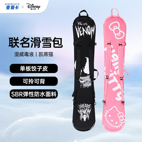 单板滑板防水防划加宽滑雪板男女户外保护雪具装备