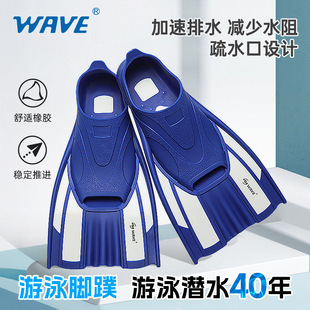 wave专业游泳训练短脚蹼男女士蛙鞋套脚成人蛙泳自由浮潜游泳装备