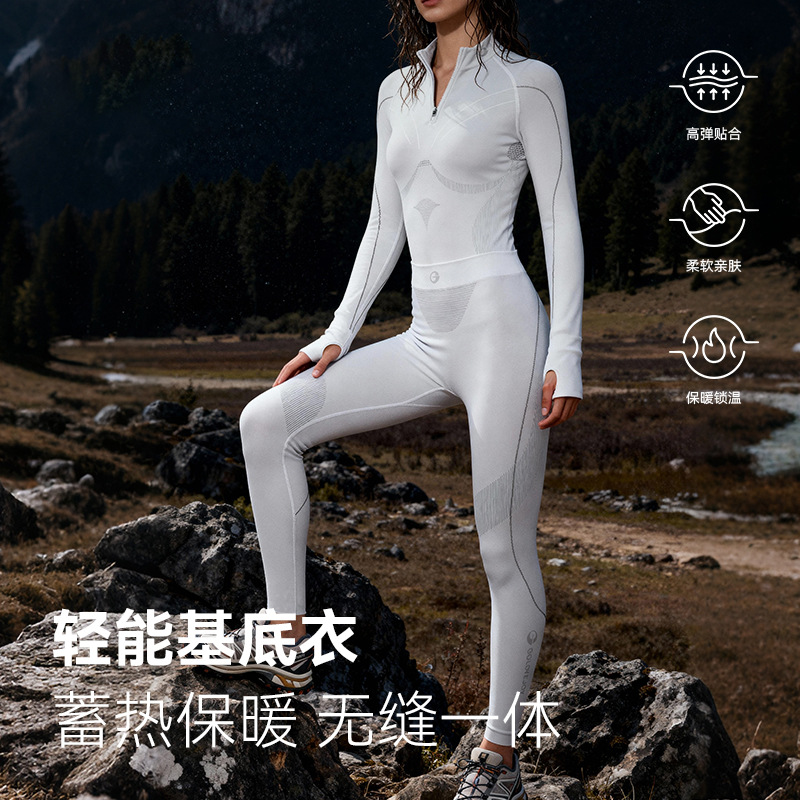 滑雪速干衣秋冬缝蓄热保暖打底内衣男女户外运动登山排汗紧身衣