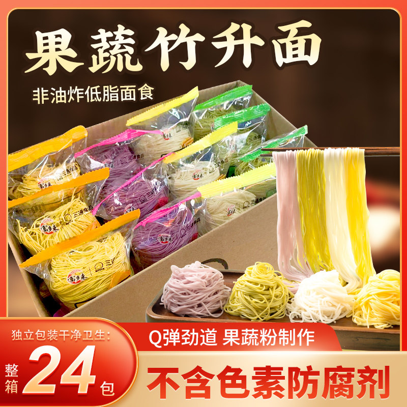 果蔬竹升面手工云吞果蔬面宝宝面条非油炸面条拉面条早餐细面低脂_虎窝淘